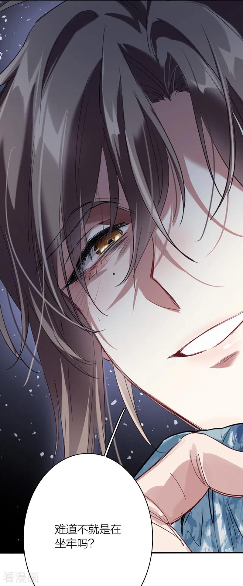 《星梦偶像计划》第332话 第25页
