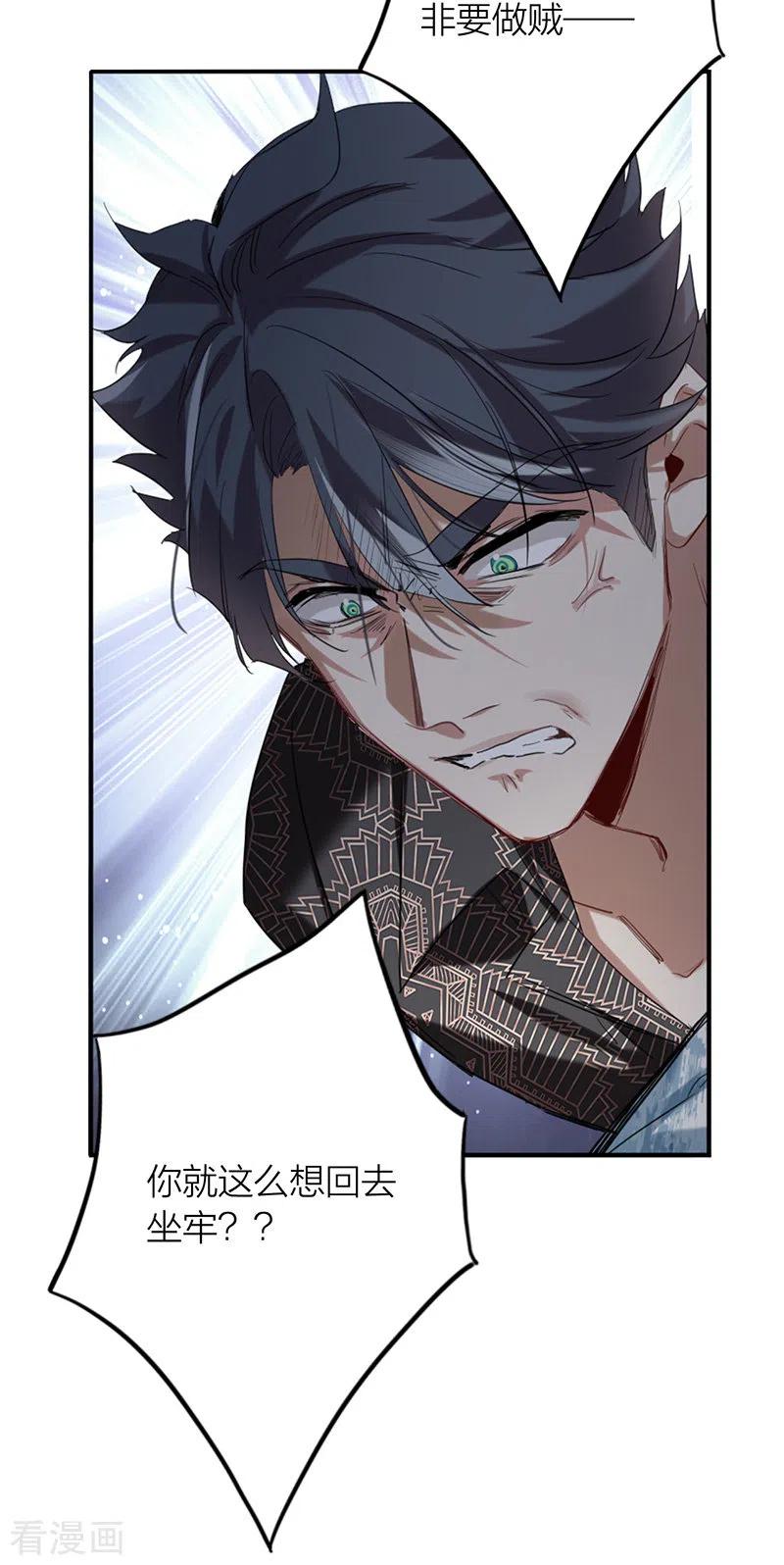 《星梦偶像计划》第332话 第23页