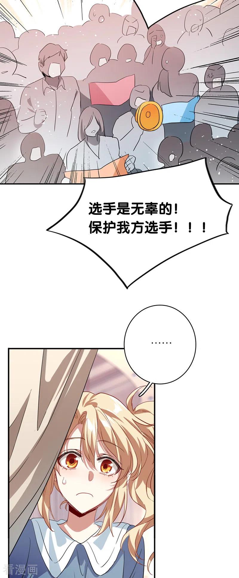 《星梦偶像计划》第332话 第34页