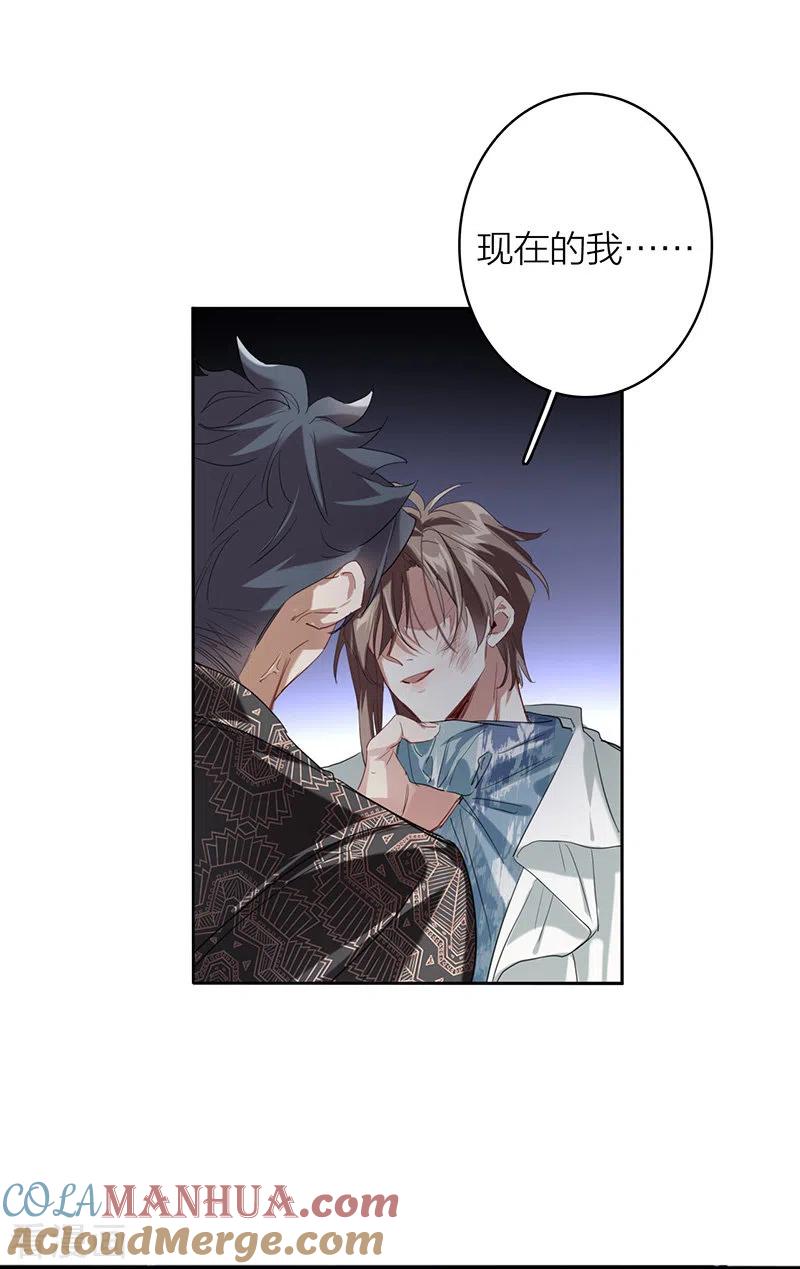 《星梦偶像计划》第332话 第24页