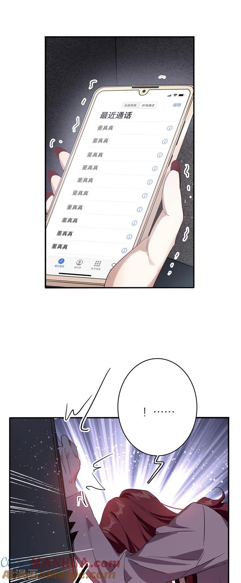 《星梦偶像计划》第332话 第15页