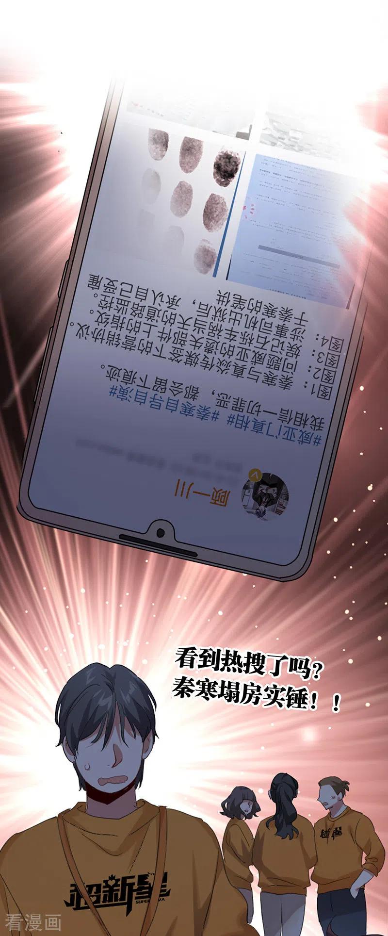 《星梦偶像计划》第332话 第2页