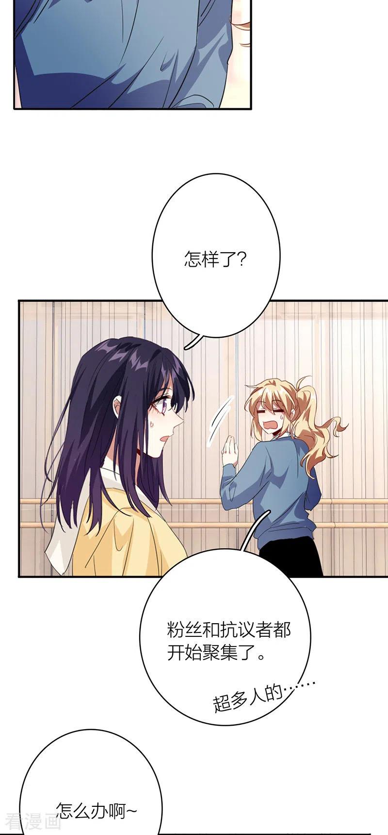 《星梦偶像计划》第332话 第35页