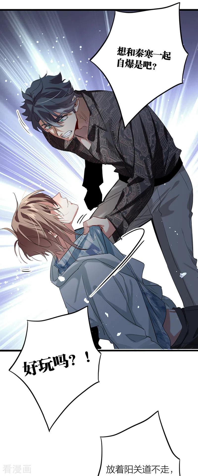 《星梦偶像计划》第332话 第22页