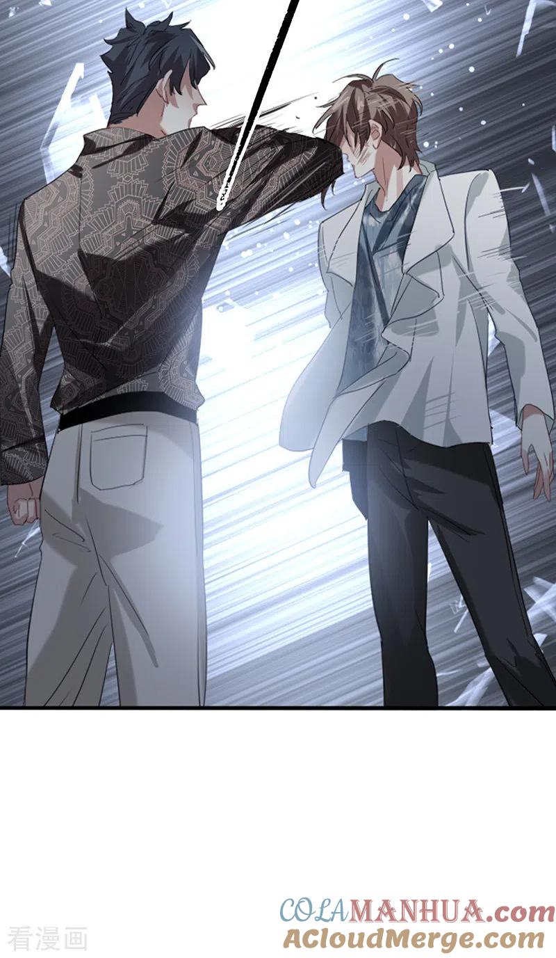 《星梦偶像计划》第332话 第21页