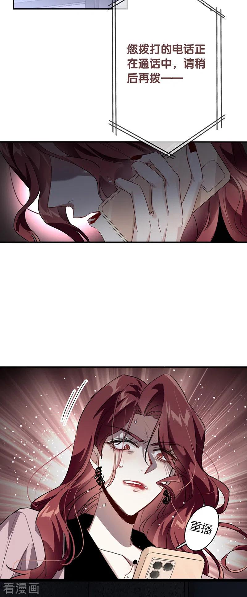 《星梦偶像计划》第332话 第13页