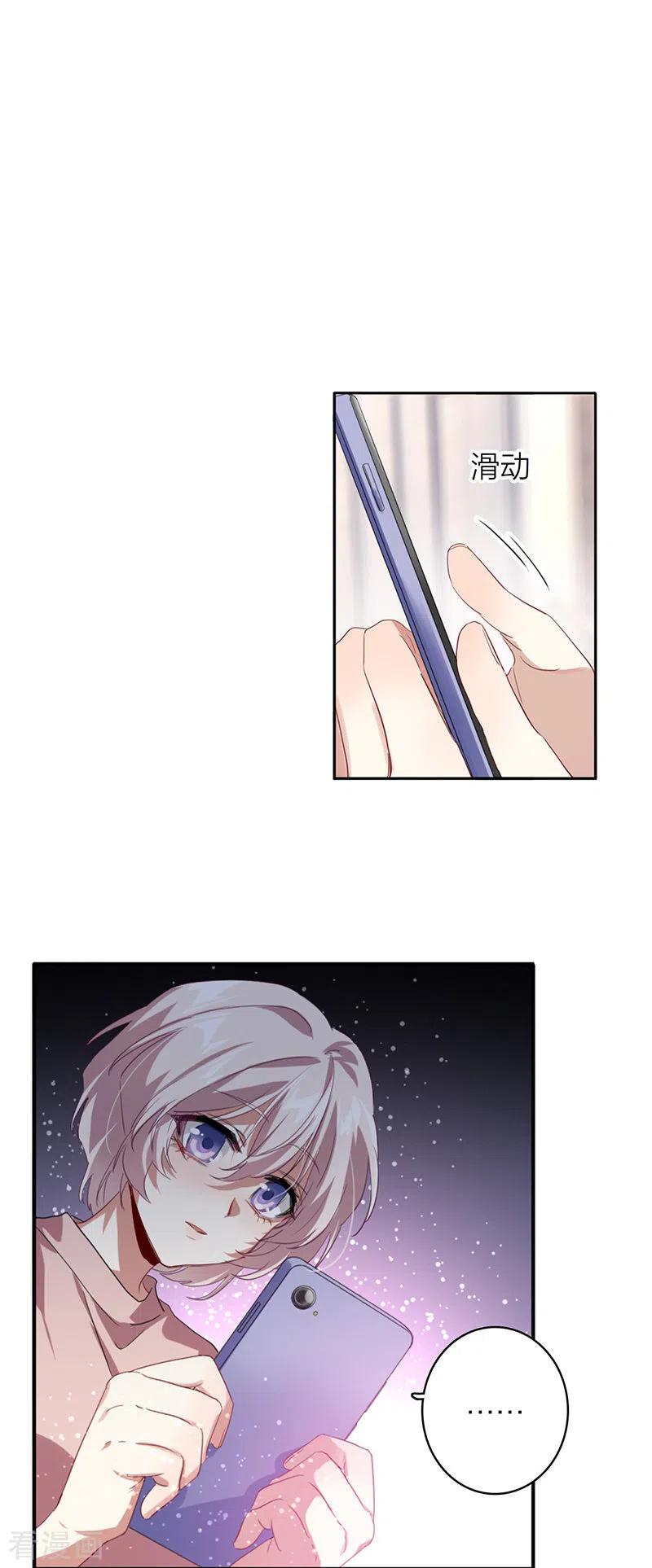 《星梦偶像计划》第333话 第3页