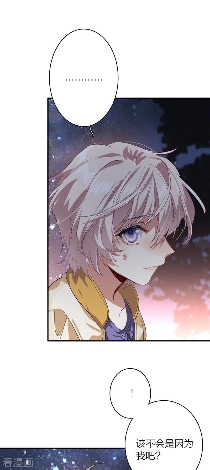《星梦偶像计划》第333话 第35页
