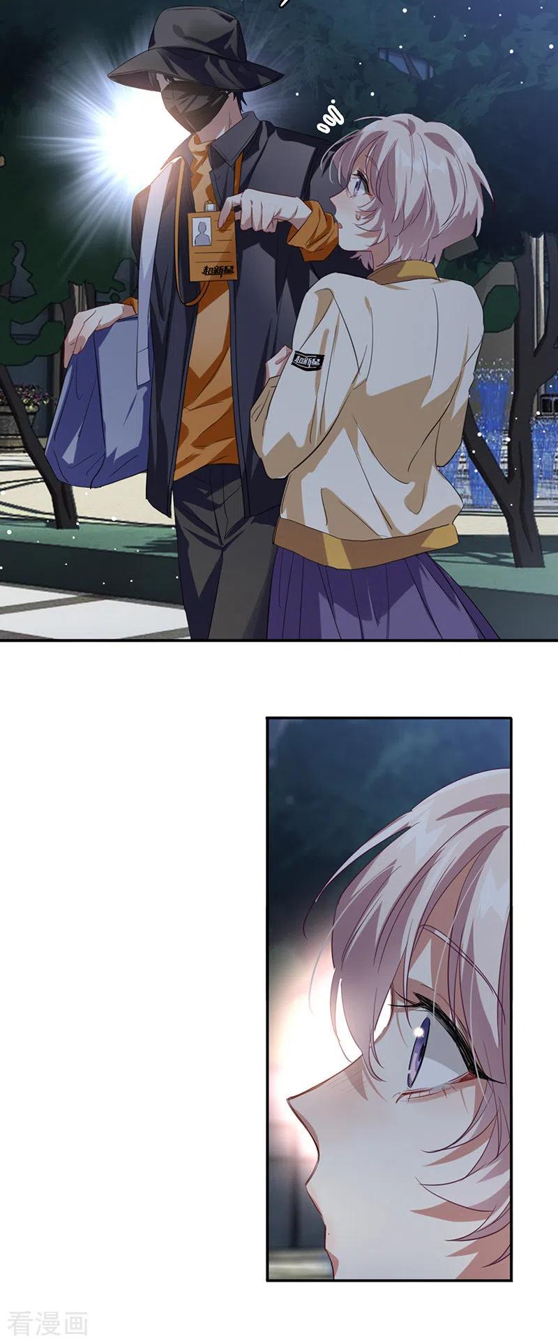 《星梦偶像计划》第333话 第26页