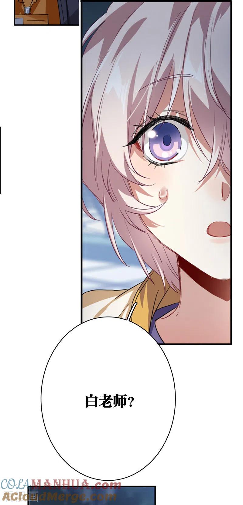 《星梦偶像计划》第333话 第28页