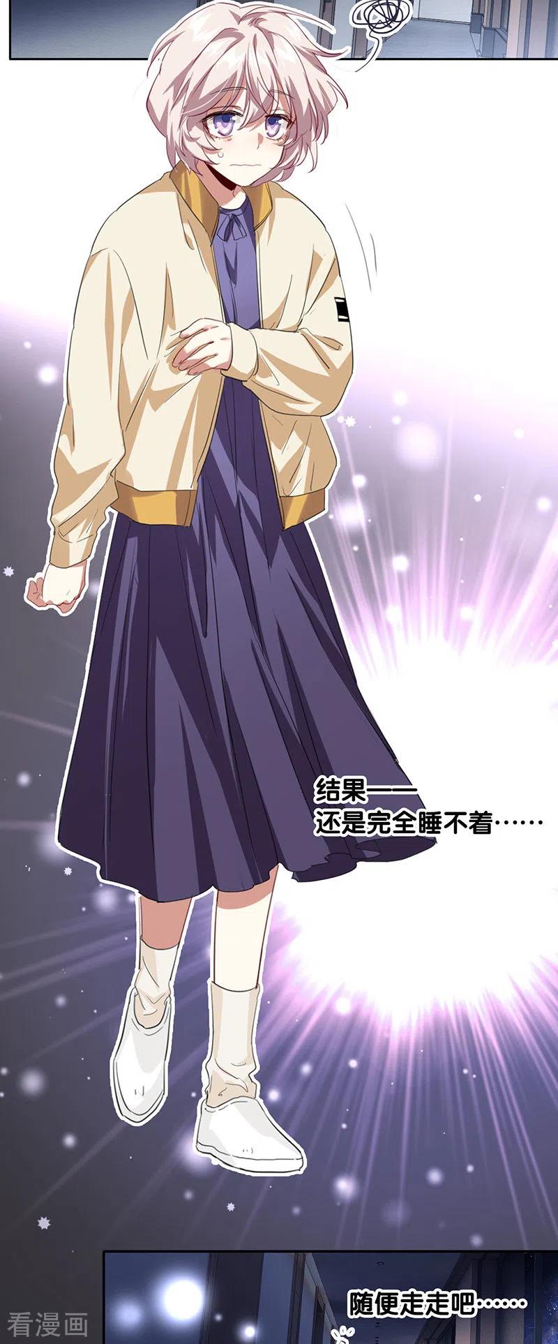 《星梦偶像计划》第333话 第17页