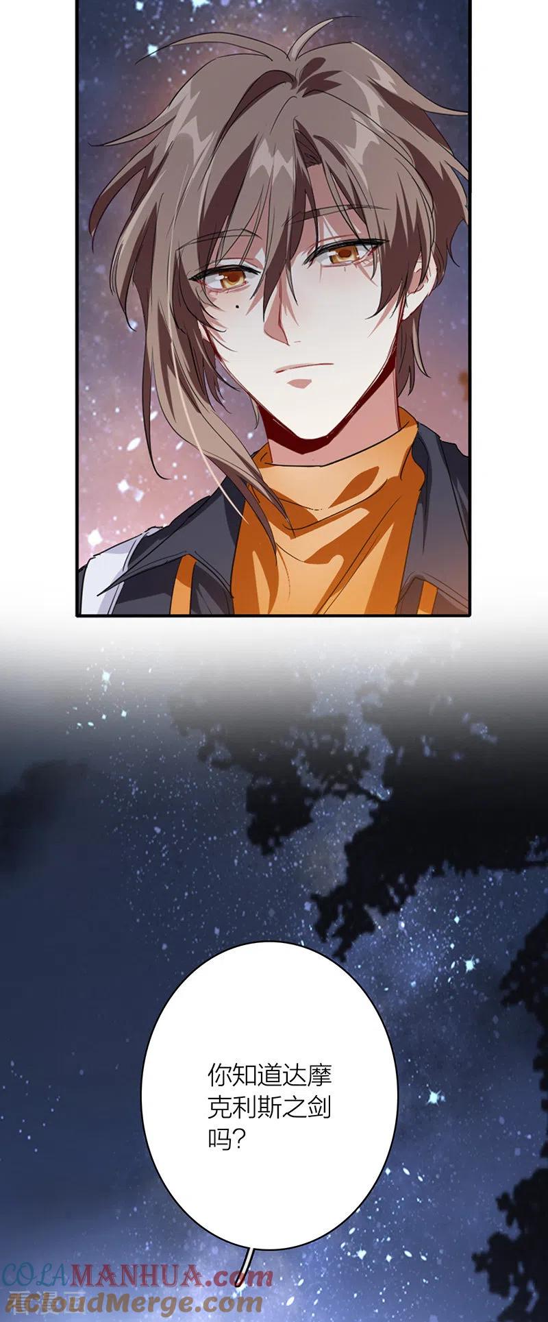 《星梦偶像计划》第333话 第40页