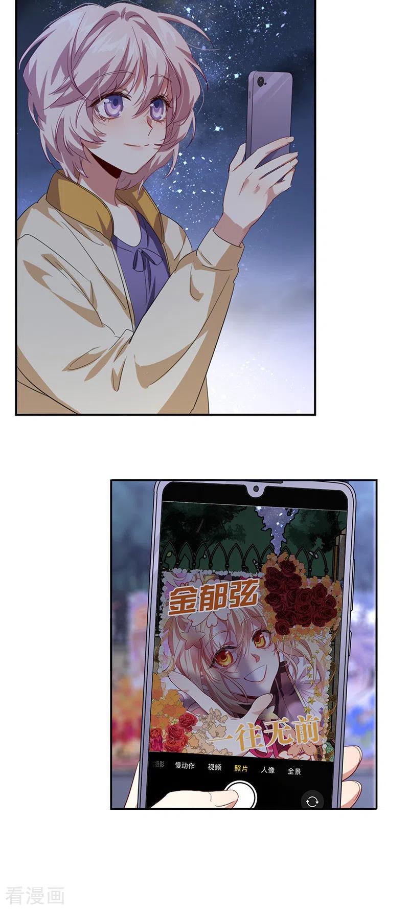 《星梦偶像计划》第333话 第21页