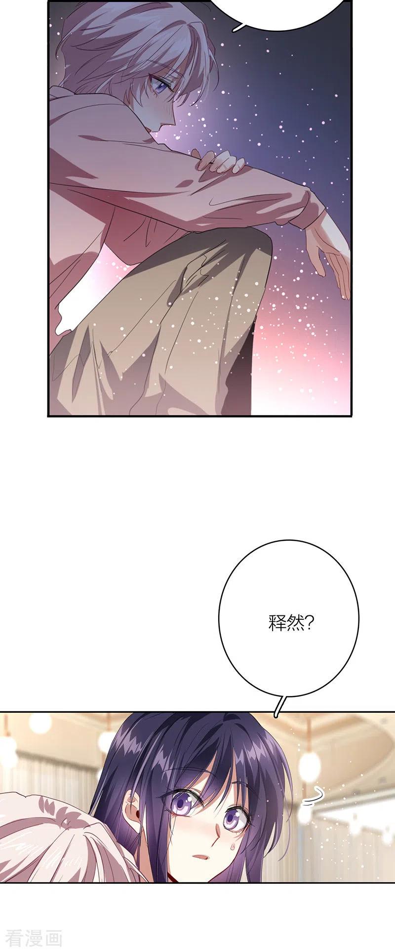 《星梦偶像计划》第333话 第8页