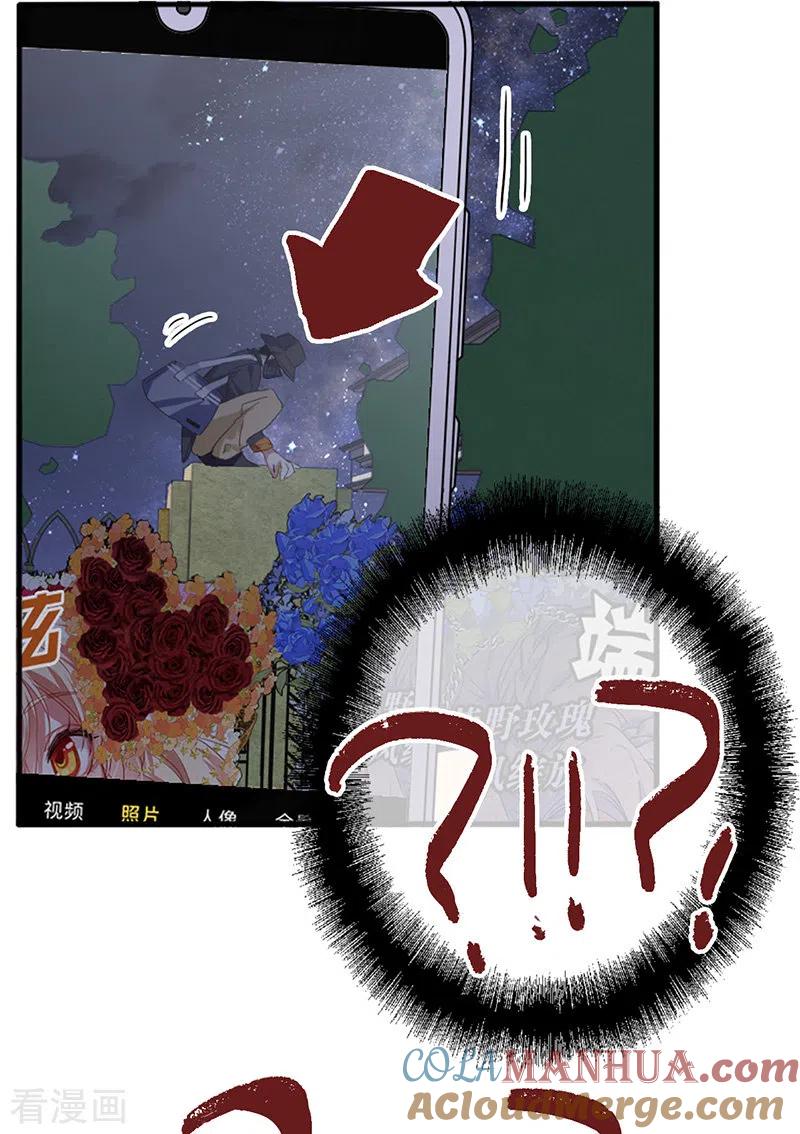 《星梦偶像计划》第333话 第22页
