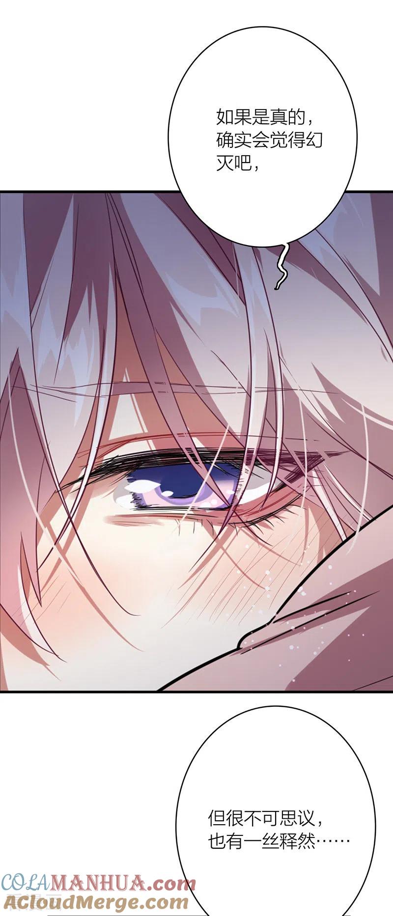 《星梦偶像计划》第333话 第7页