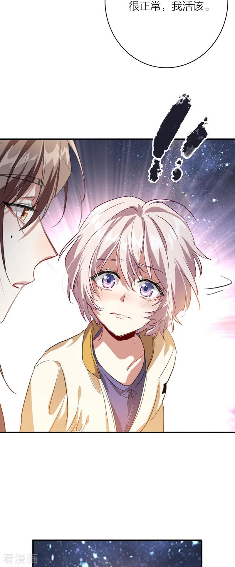 《星梦偶像计划》第333话 第39页