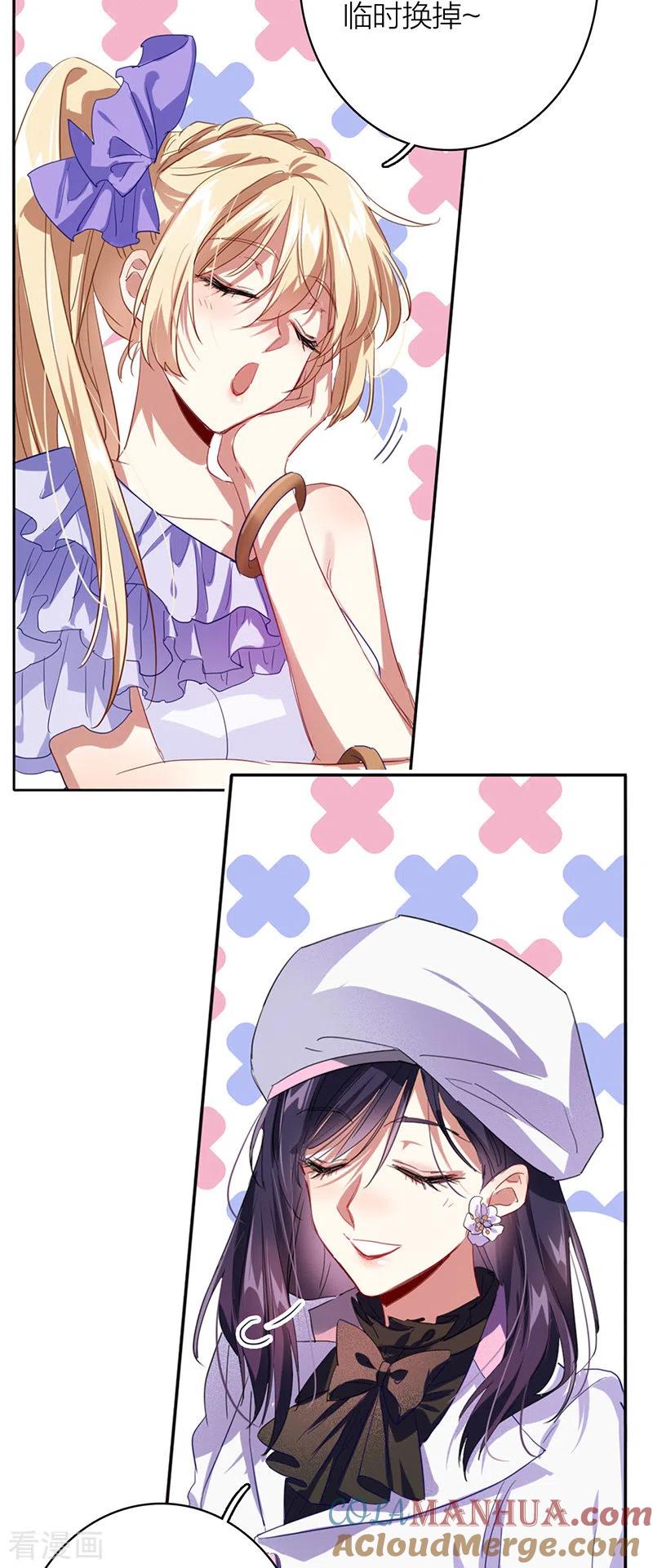 《星梦偶像计划》第334话 第21页