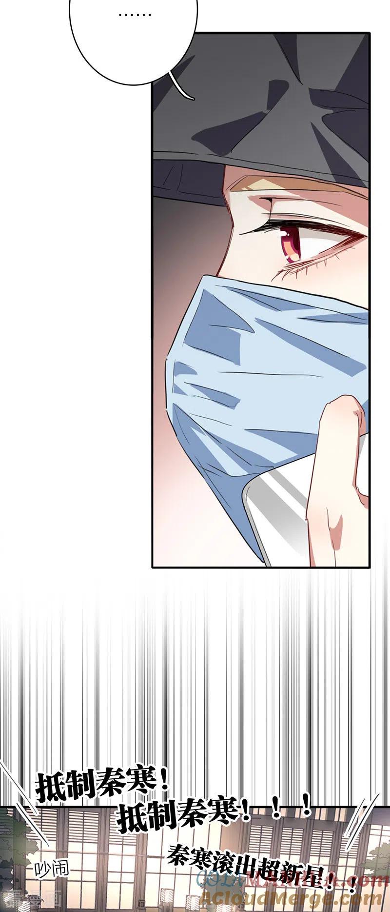 《星梦偶像计划》第334话 第27页