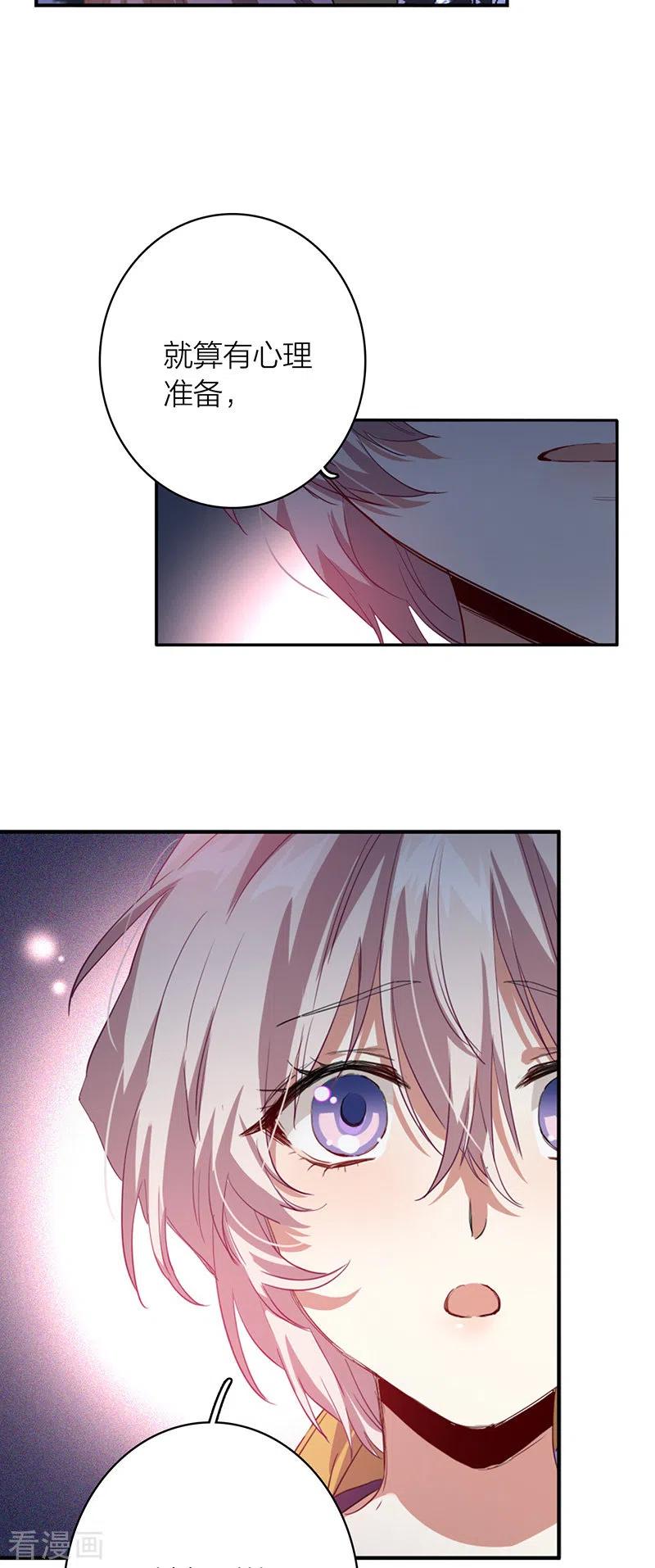 《星梦偶像计划》第334话 第4页