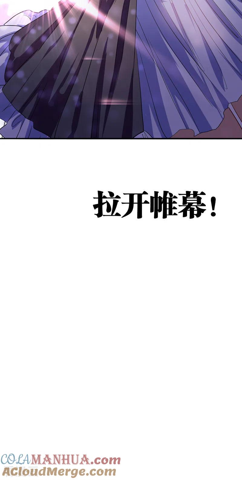 《星梦偶像计划》第334话 第41页