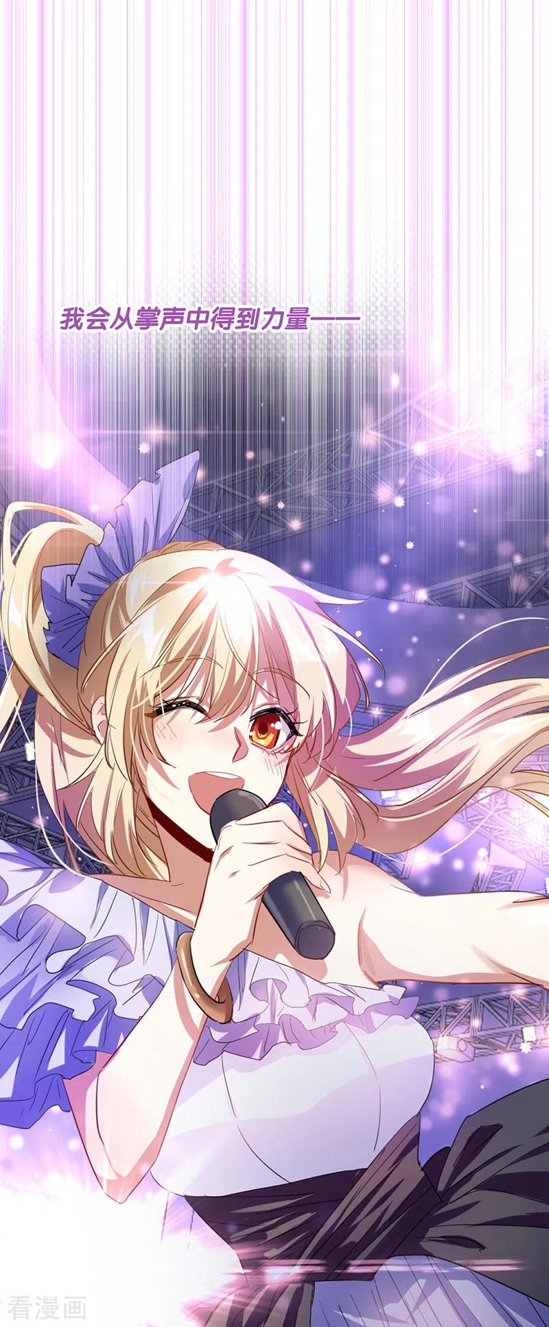 《星梦偶像计划》第334话 第40页