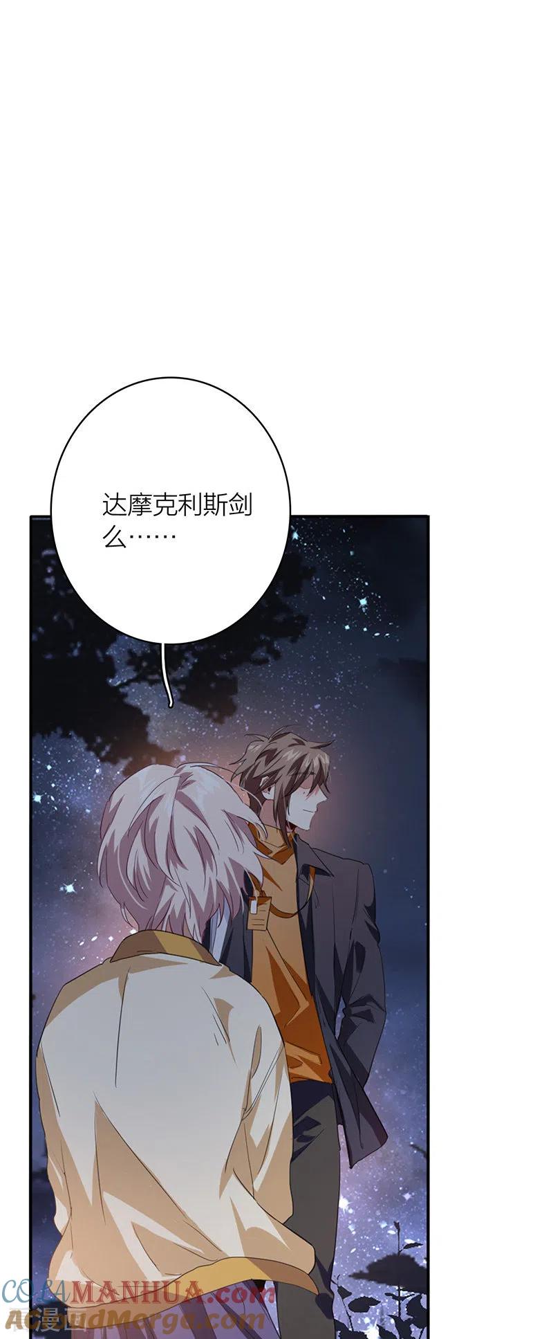 《星梦偶像计划》第334话 第3页