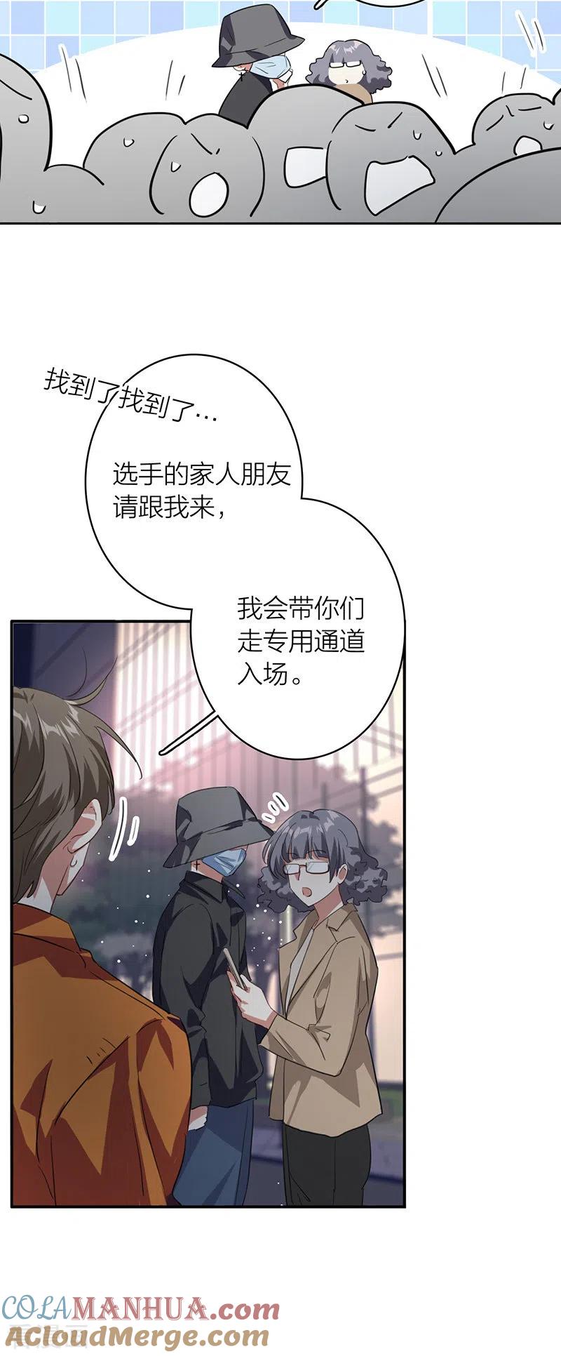 《星梦偶像计划》第334话 第29页