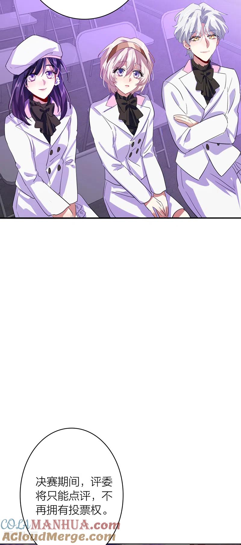 《星梦偶像计划》第335话 第9页