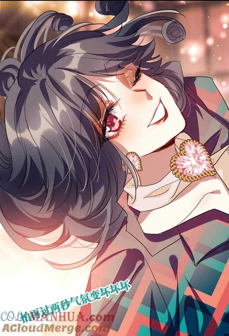 《星梦偶像计划》第335话 第41页