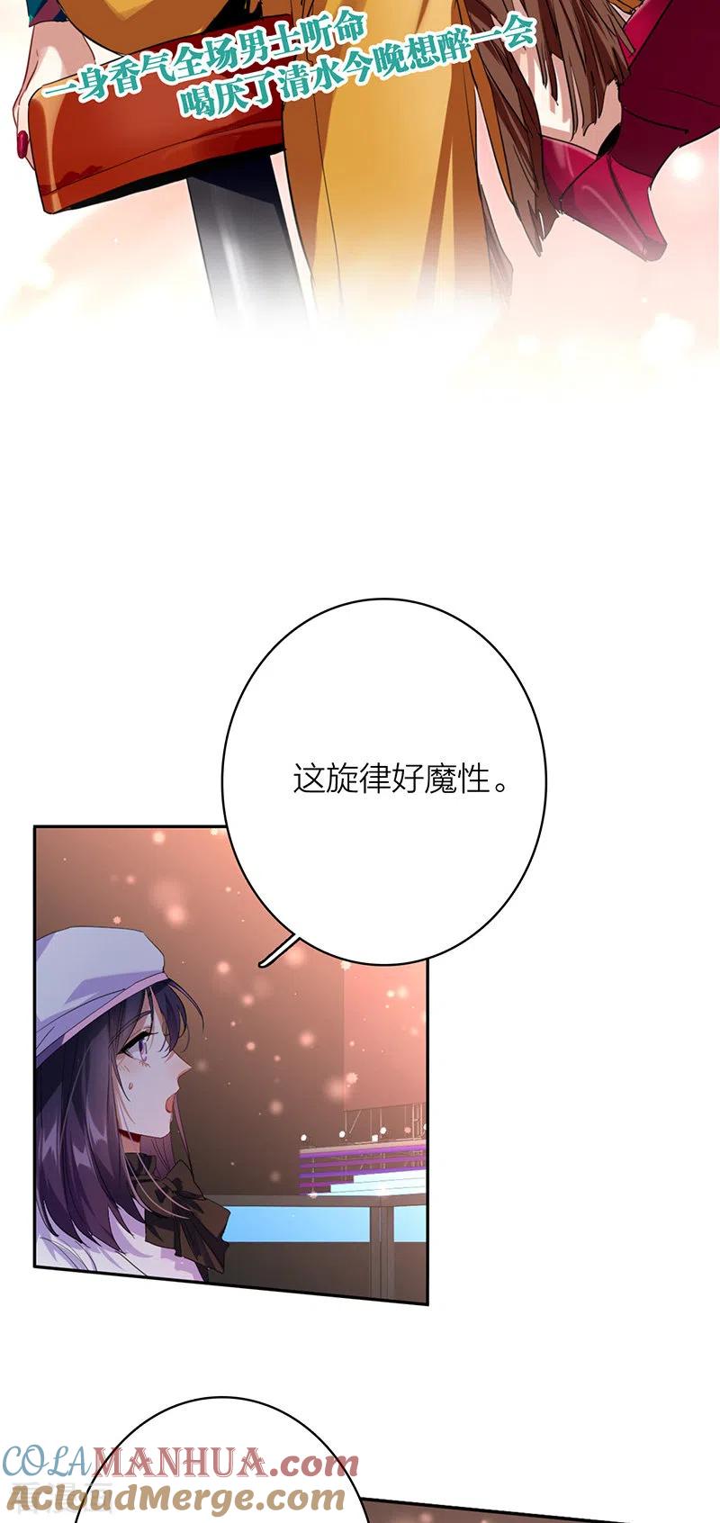 《星梦偶像计划》第335话 第37页