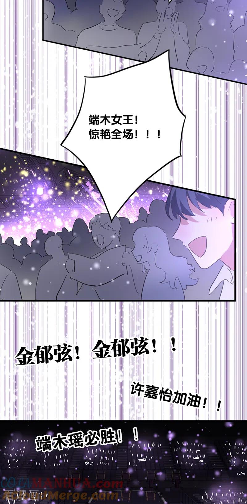《星梦偶像计划》第335话 第5页