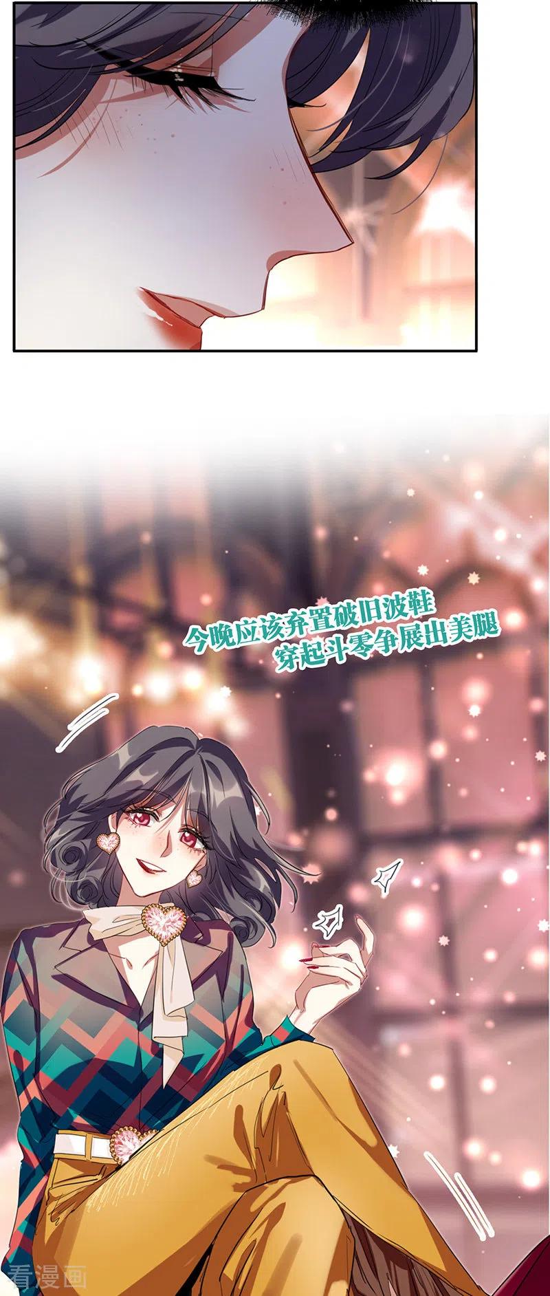 《星梦偶像计划》第335话 第36页
