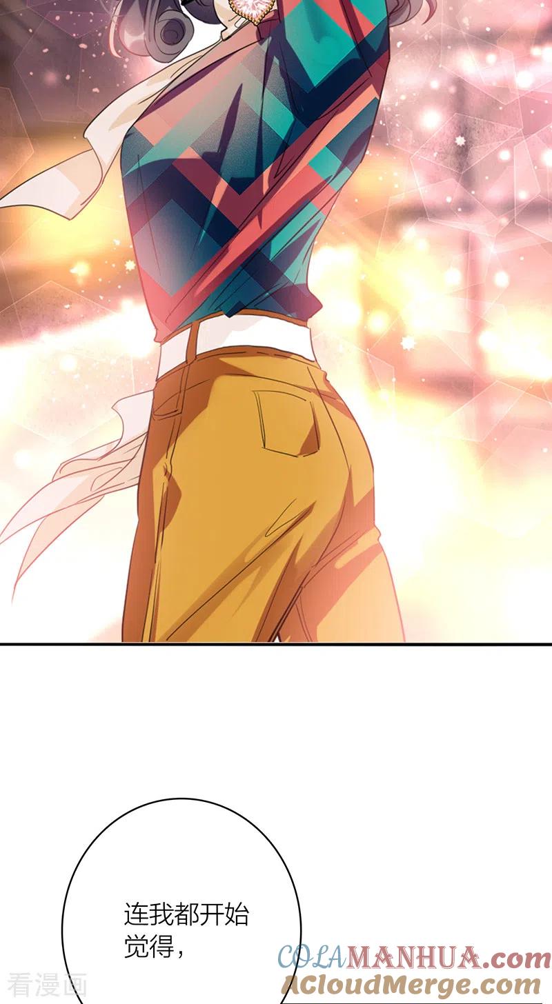 《星梦偶像计划》第336话 第20页