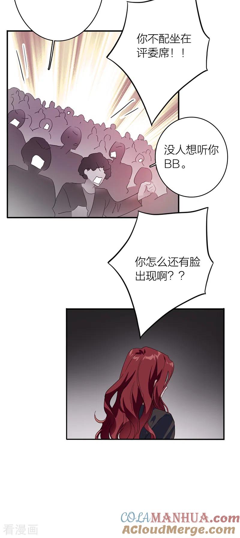 《星梦偶像计划》第336话 第36页