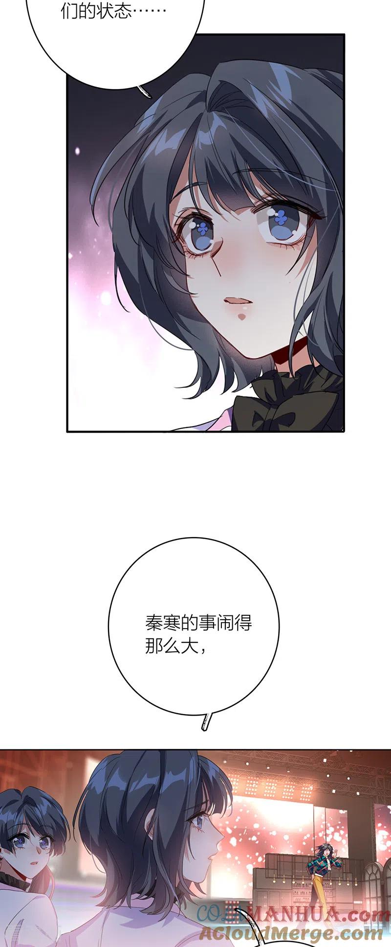《星梦偶像计划》第336话 第18页