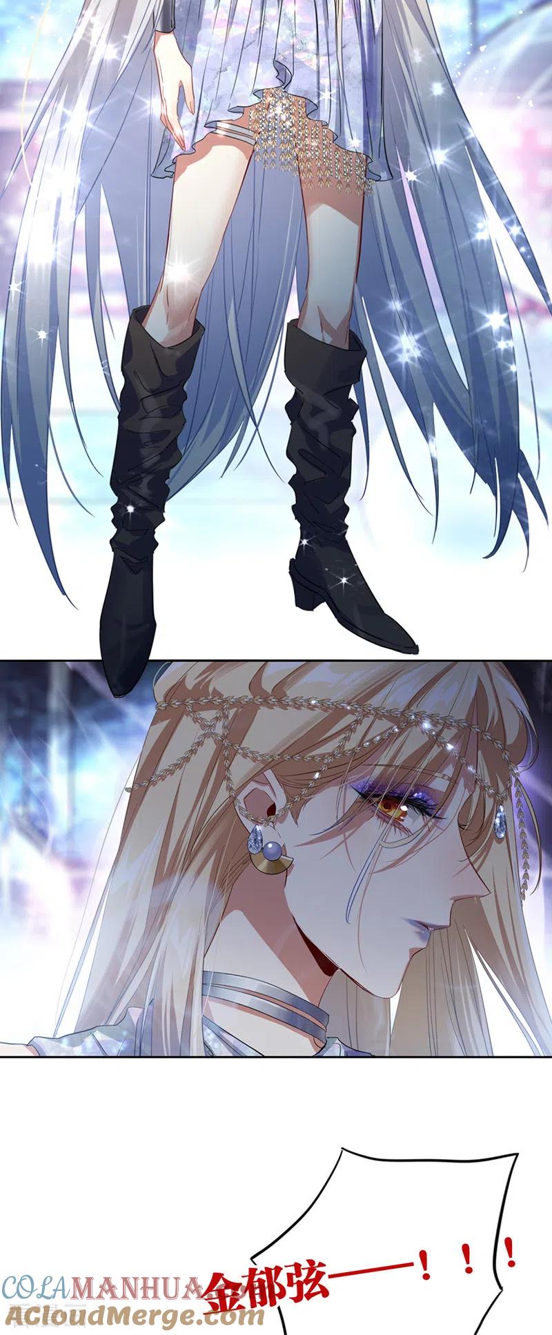 《星梦偶像计划》第337话 第17页