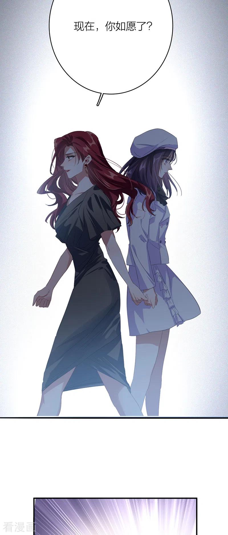 《星梦偶像计划》第337话 第8页