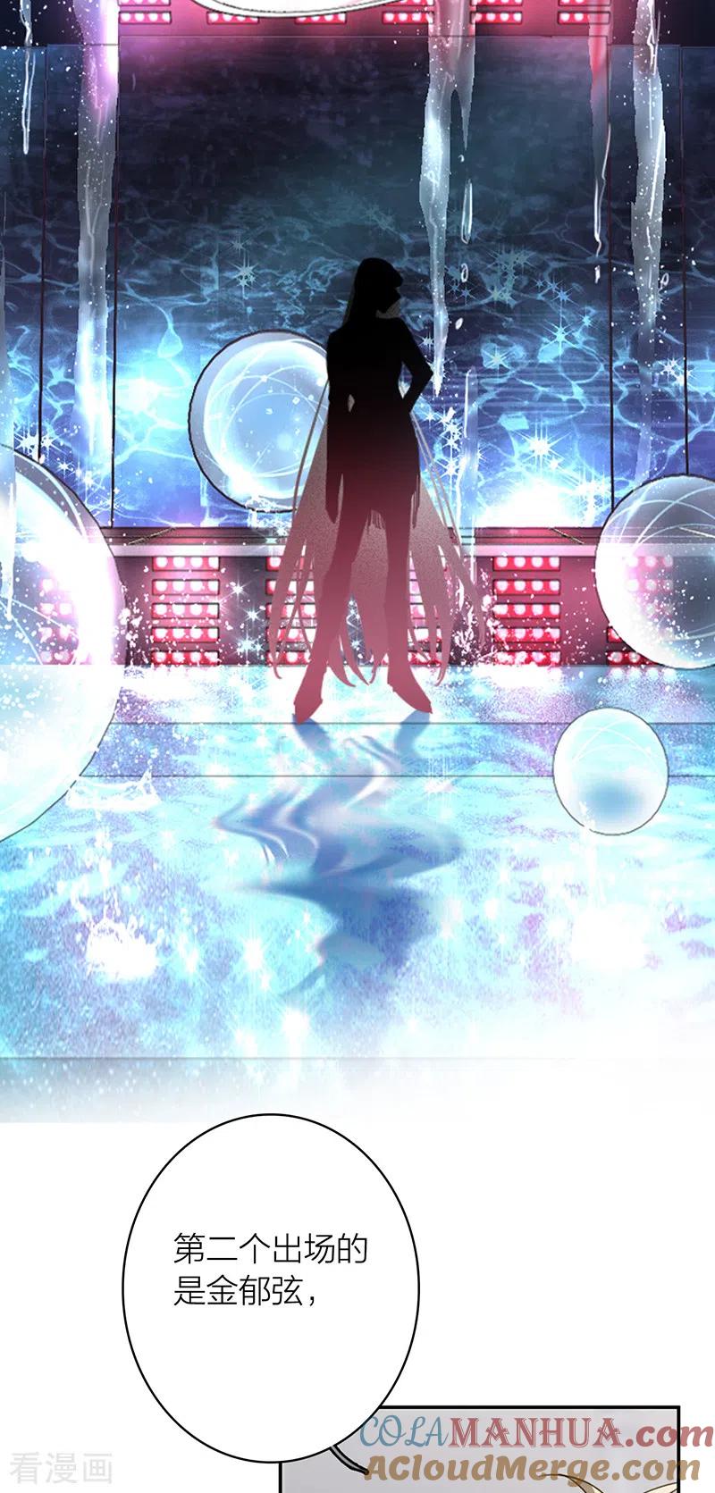 《星梦偶像计划》第337话 第15页