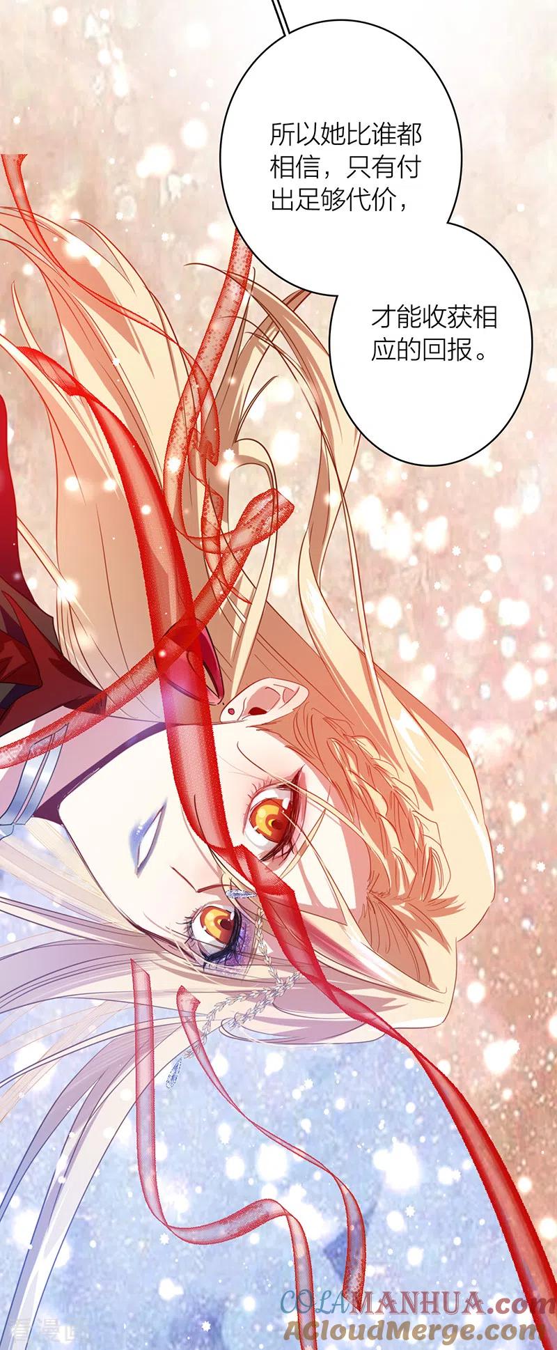 《星梦偶像计划》第337话 第21页