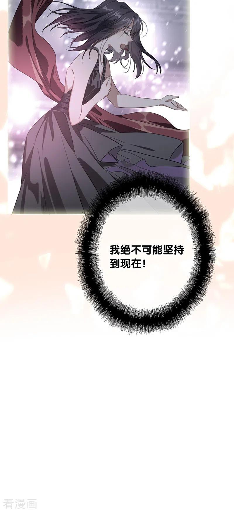 《星梦偶像计划》第337话 第32页
