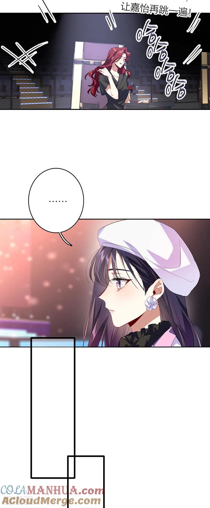 《星梦偶像计划》第337话 第5页