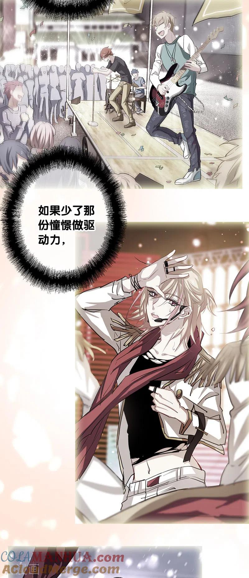 《星梦偶像计划》第337话 第31页