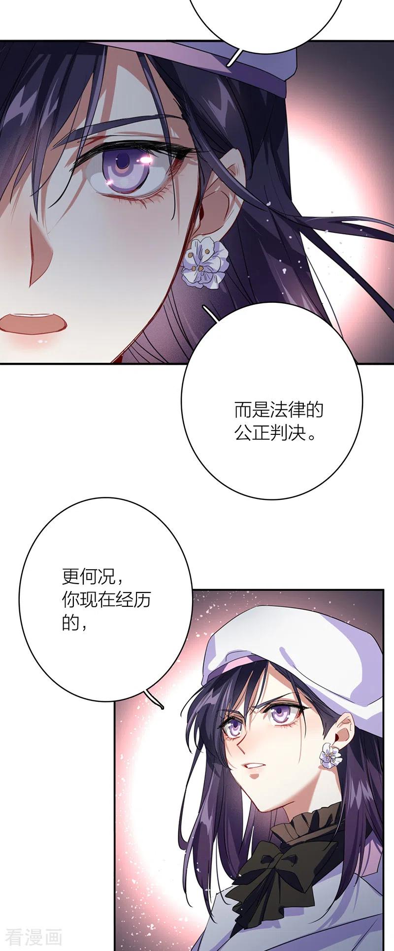 《星梦偶像计划》第337话 第10页