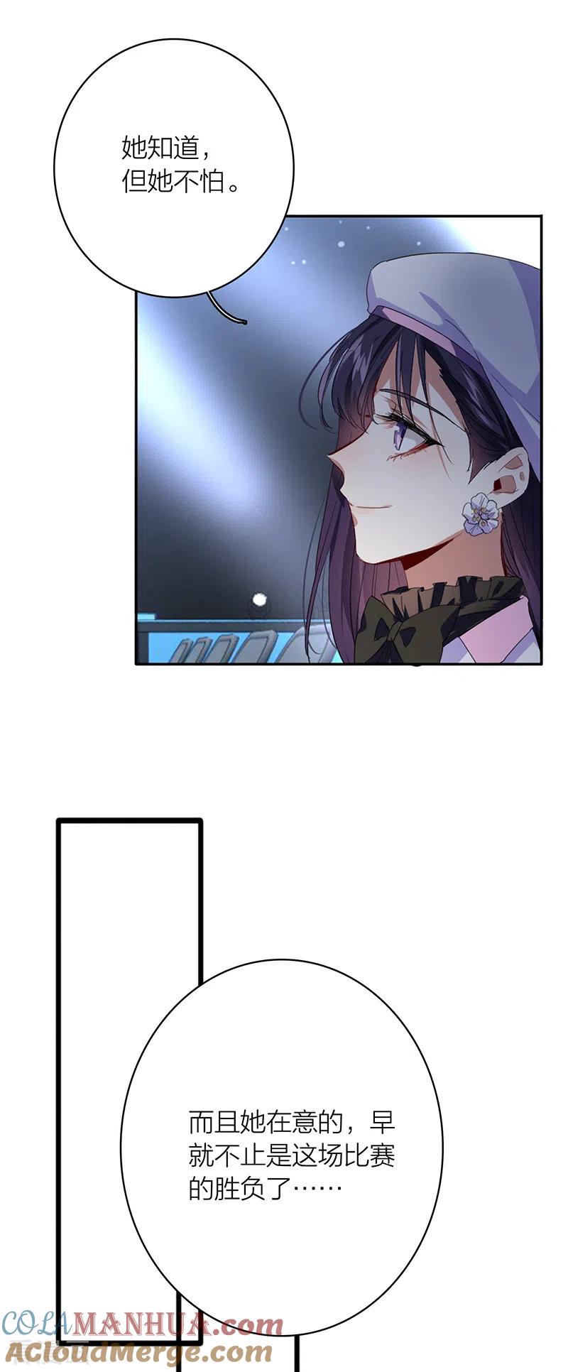 《星梦偶像计划》第337话 第23页