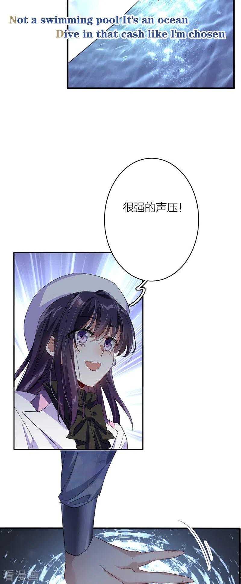 《星梦偶像计划》第338话 第4页