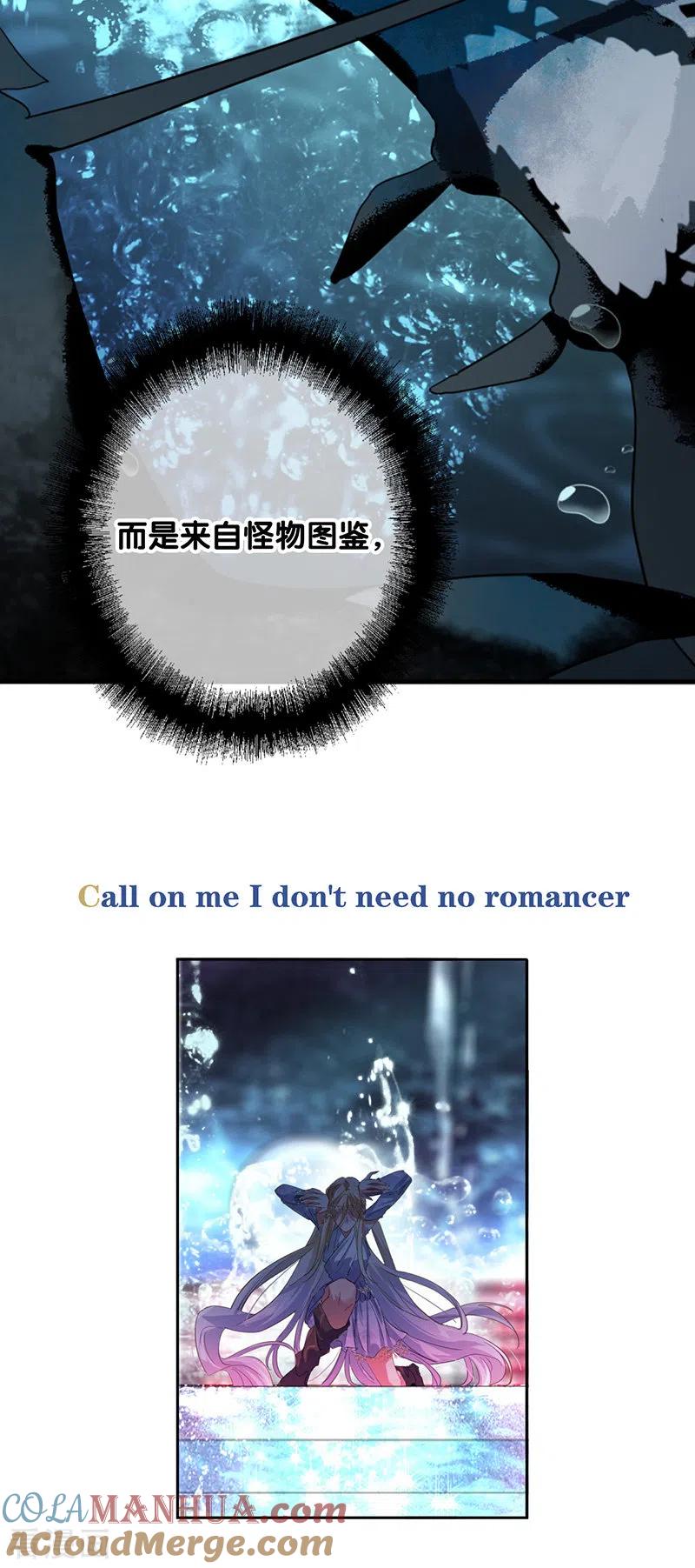 《星梦偶像计划》第338话 第21页