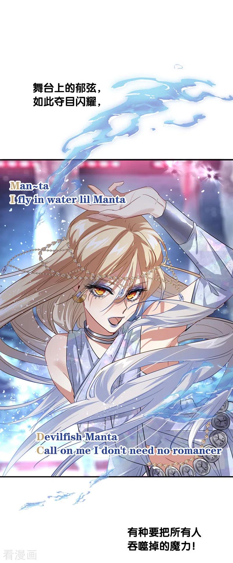 《星梦偶像计划》第338话 第34页