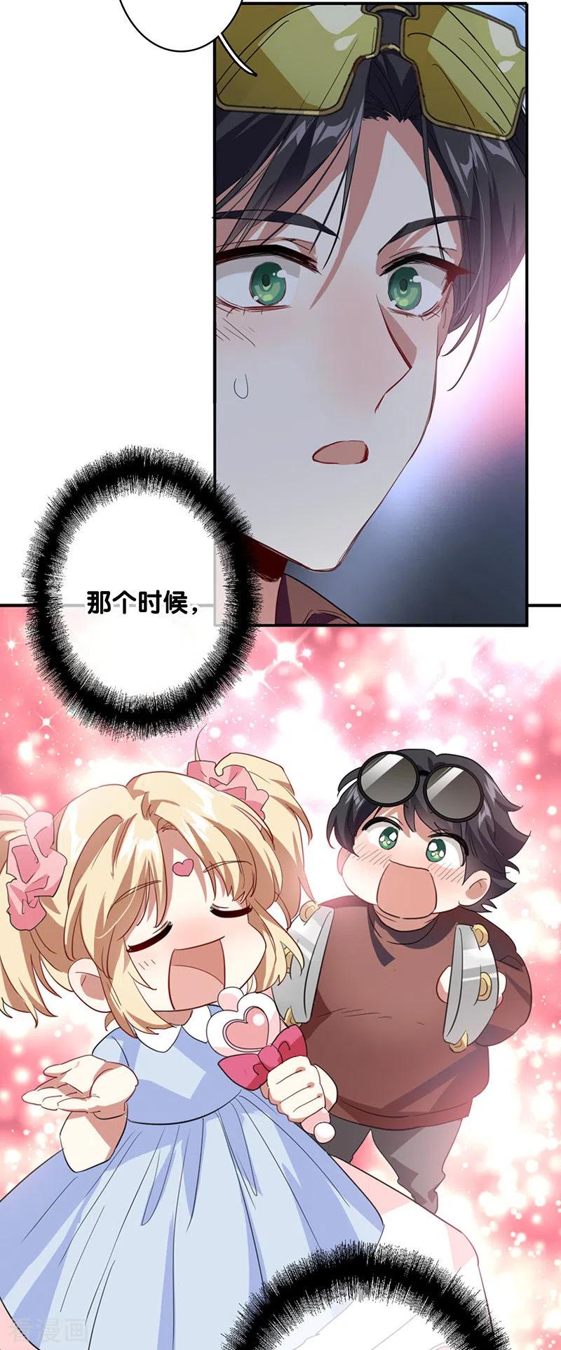 《星梦偶像计划》第338话 第28页