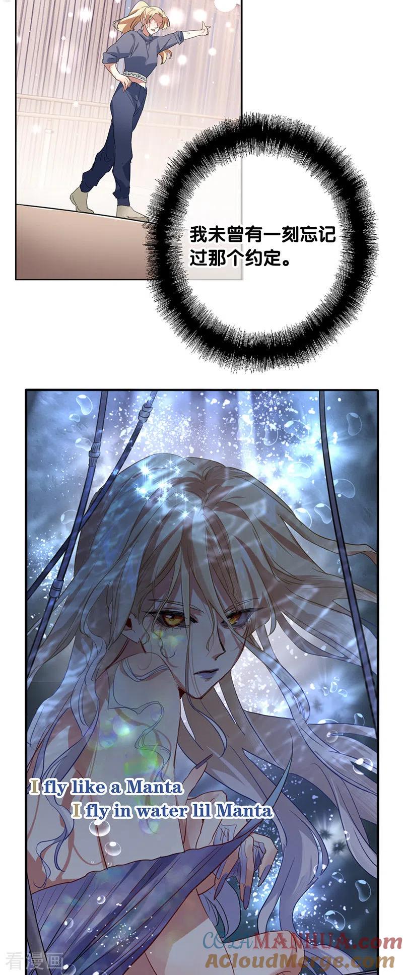 《星梦偶像计划》第338话 第19页